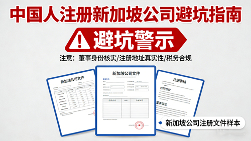 注冊新加坡公司選對服務(wù)商 2026 一站式服務(wù)標(biāo)準(zhǔn)及實操推薦